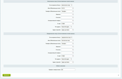 Spectre: Интеграция фулфилментa «Кактус»