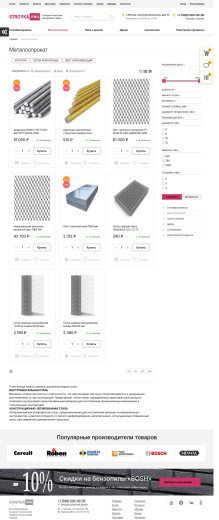 STROYKA - магазин ремонт и стройка,электроинструмент,всё для авто и др.