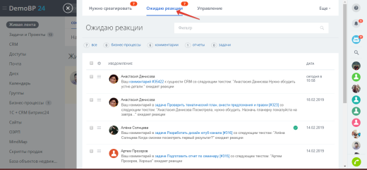 Обязательное реагирование