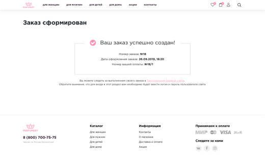 Отраслевой интернет-магазин парфюмерии и косметики «Крайт: Парфюмерия.Beauty»