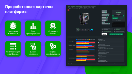 ВебПростор: Готовый интернет-магазин по продаже компьютеров и комплектующих с конфигуратором