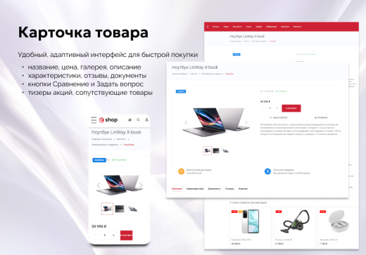 EPIR: Интернет-магазин