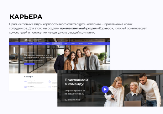 INTEC.Digital 2.0 - специализированный сайт для веб-студий, интернет-агентств и digital-компаний