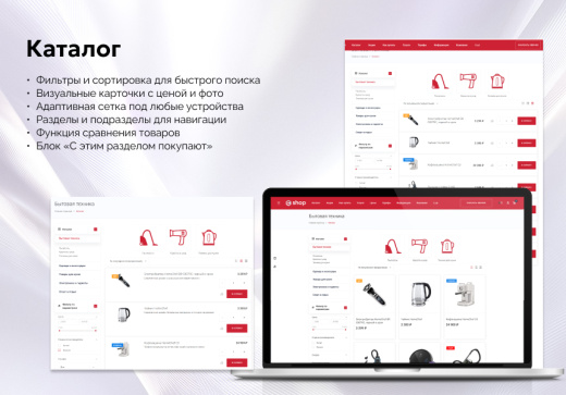 EPIR: Интернет-магазин