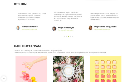 Интернет-магазин продуктов питания и доставки еды «Крайт: Продукты питания.Retail24» с конструктором