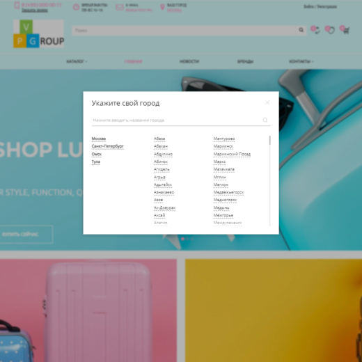 Pvgroup.Travel - Интернет магазин товаров для путешествия и туризма №60133