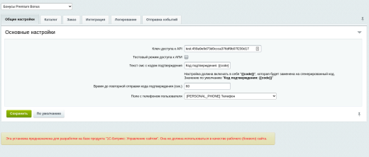 ООО “Премиум Бонус”