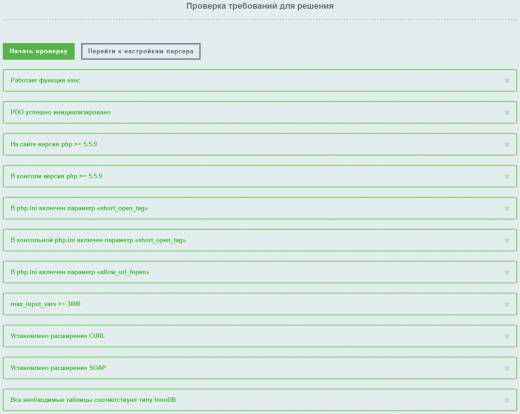 AdPar — ядро модулей выгрузки товаров