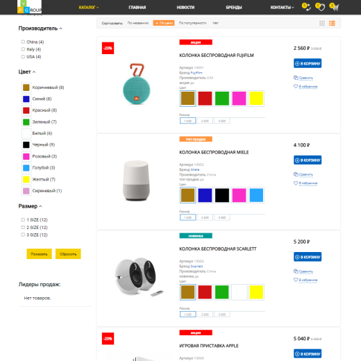 Pvgroup.Electronics - Интернет магазин электроники №60131