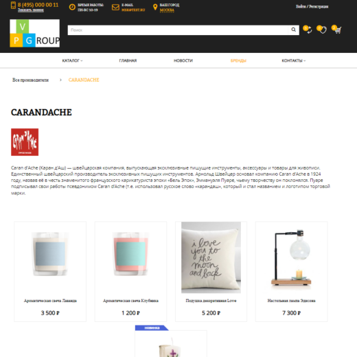 Pvgroup.Gift - Интернет магазин подарков и сувениров №60144