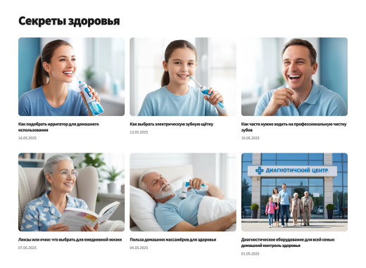 Отраслевой интернет-магазин товаров для здоровья, медтехники и оптики «Крайт: Life»