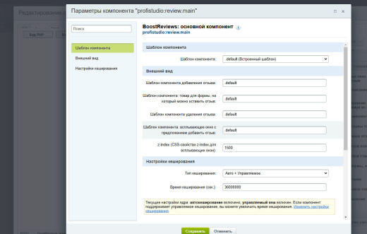 BoostReviews: отзывы о товарах