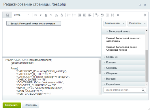 Bussol: Голосовой поиск – исправление ошибок, область поиска