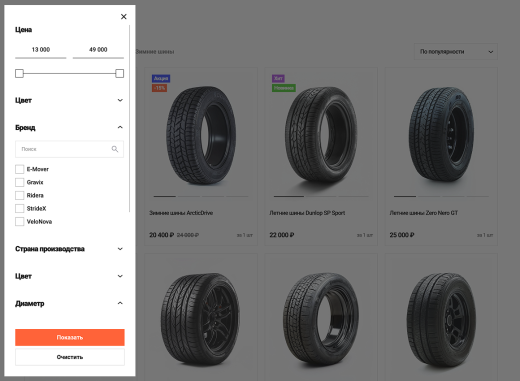 Отраслевой интернет-магазин товаров для авто, запчастей, шин и дисков «Крайт: Auto»