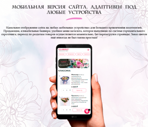 Florist: доставка цветов,подарков,магазин цветы на Старте 