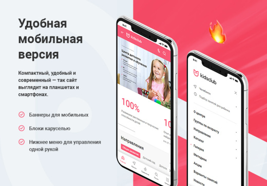 Аспро: Корпоративный сайт 3.0