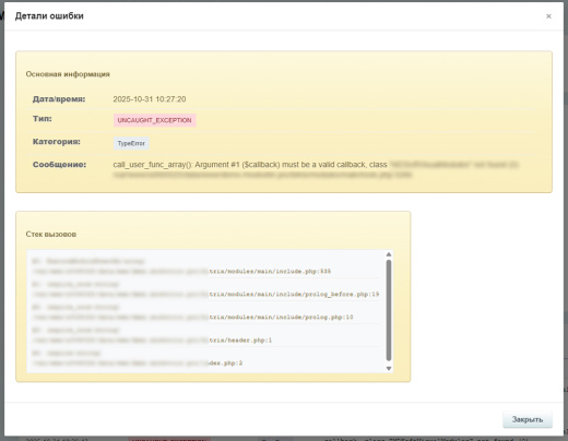 MDSoft: Монитор ошибок