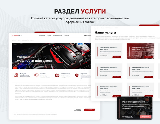 Универсальный корпоративный сайт "Турбосайт"