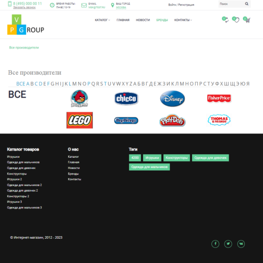 Pvgroup.Kids - Интернет магазин детских товаров №60132