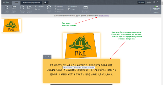 КоЛайн: Landing-ландшафтный дизайн