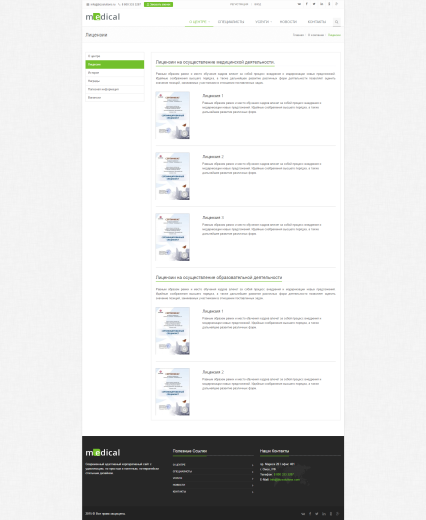 Medical: типовой сайт медицинской компании