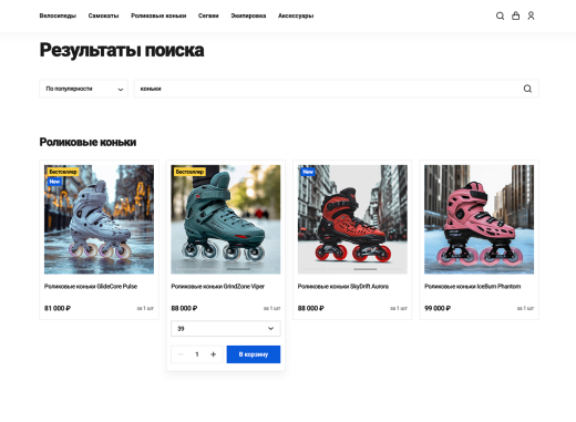 Отраслевой интернет-магазин товаров для спорта и отдыха «Крайт: Sport»