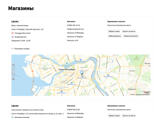 Отраслевой интернет-магазин товаров для здоровья, медтехники и оптики «Крайт: Life»