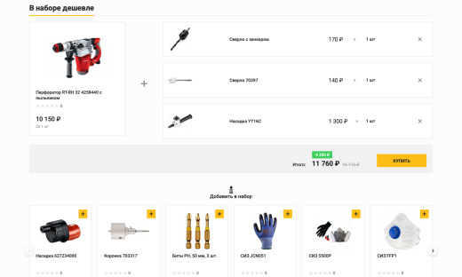 Отраслевой интернет-магазин инструментов и оборудования «Крайт: Инструменты.Tools»