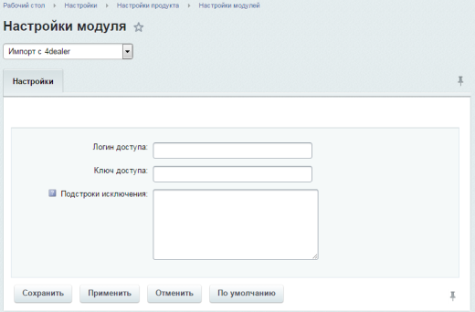 Интеграция с 4dealer.ru, загрузка описаний и характеристик товаров