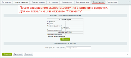 Экспорт на порталы + API