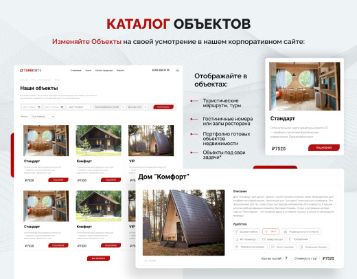 Универсальный корпоративный сайт "Турбосайт"