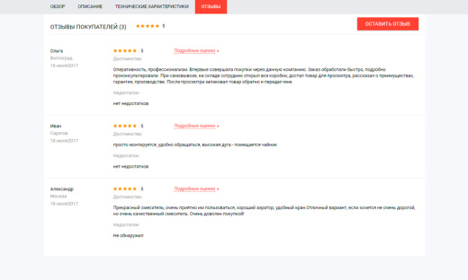 Отраслевой интернет-магазин строительных материалов и инструментов «Stroy-market 2.0»