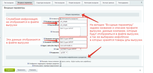 Экспорт на порталы + API