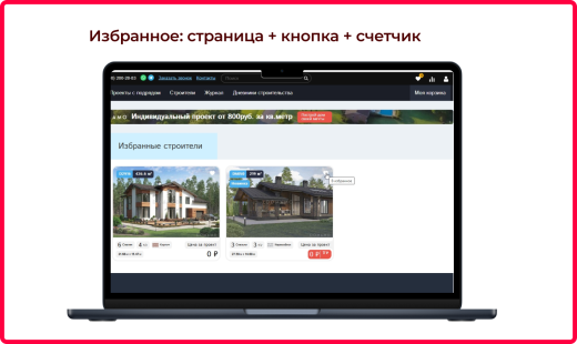 Bquadro: Избранные товары Pro