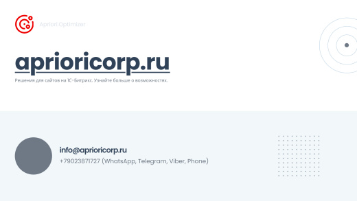 Априори Оптимайзер: Ускорение, контроль и оптимизация