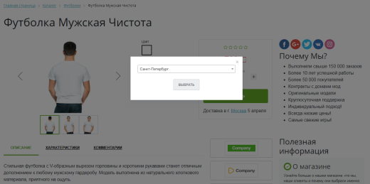 Расчет даты доставки