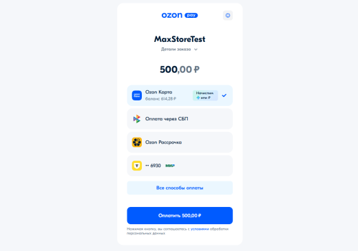 Ozon Pay