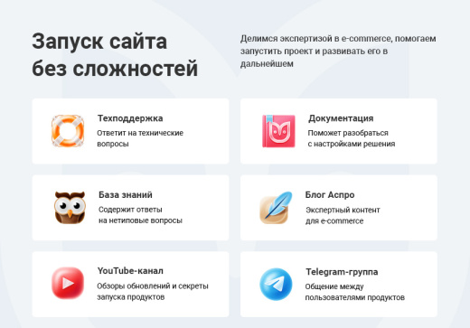 Аспро: Корпоративный сайт 3.0