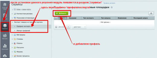 Экспорт на порталы