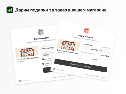 ПрайсПорт: модуль для 1С-Битрикс