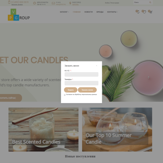 Pvgroup.Gift - Интернет магазин подарков и сувениров №60128