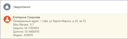 Связь с сервисом dadata.ru