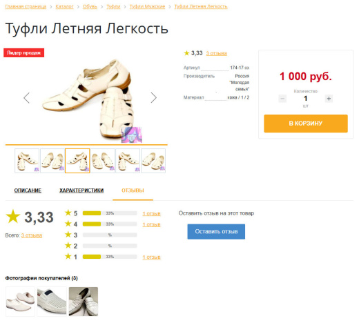 BoostReviews: отзывы о товарах