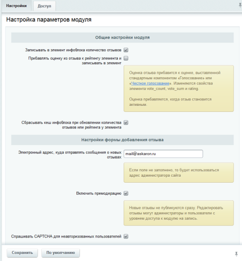 Отзывы о товаре