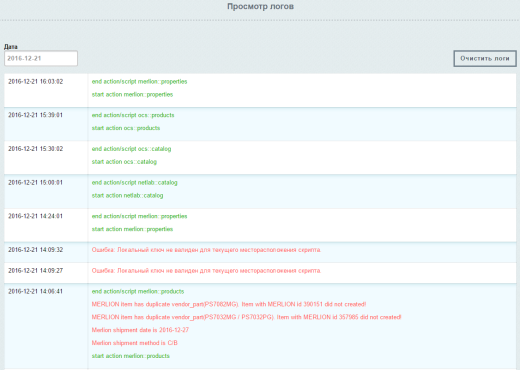 AdPar — ядро модулей выгрузки товаров