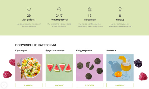 Интернет-магазин продуктов питания и доставки еды «Крайт: Продукты питания.Retail24» с конструктором