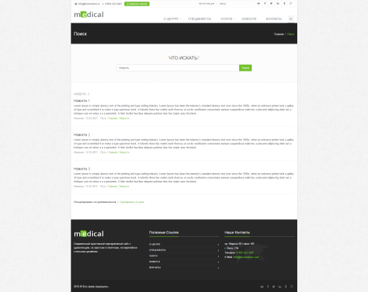 Medical: типовой сайт медицинской компании