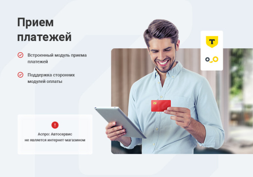 Аспро: Корпоративный сайт 3.0