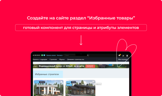 Bquadro: Избранные товары Pro