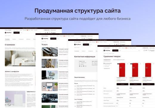 Skyshop: Интернет-магазин